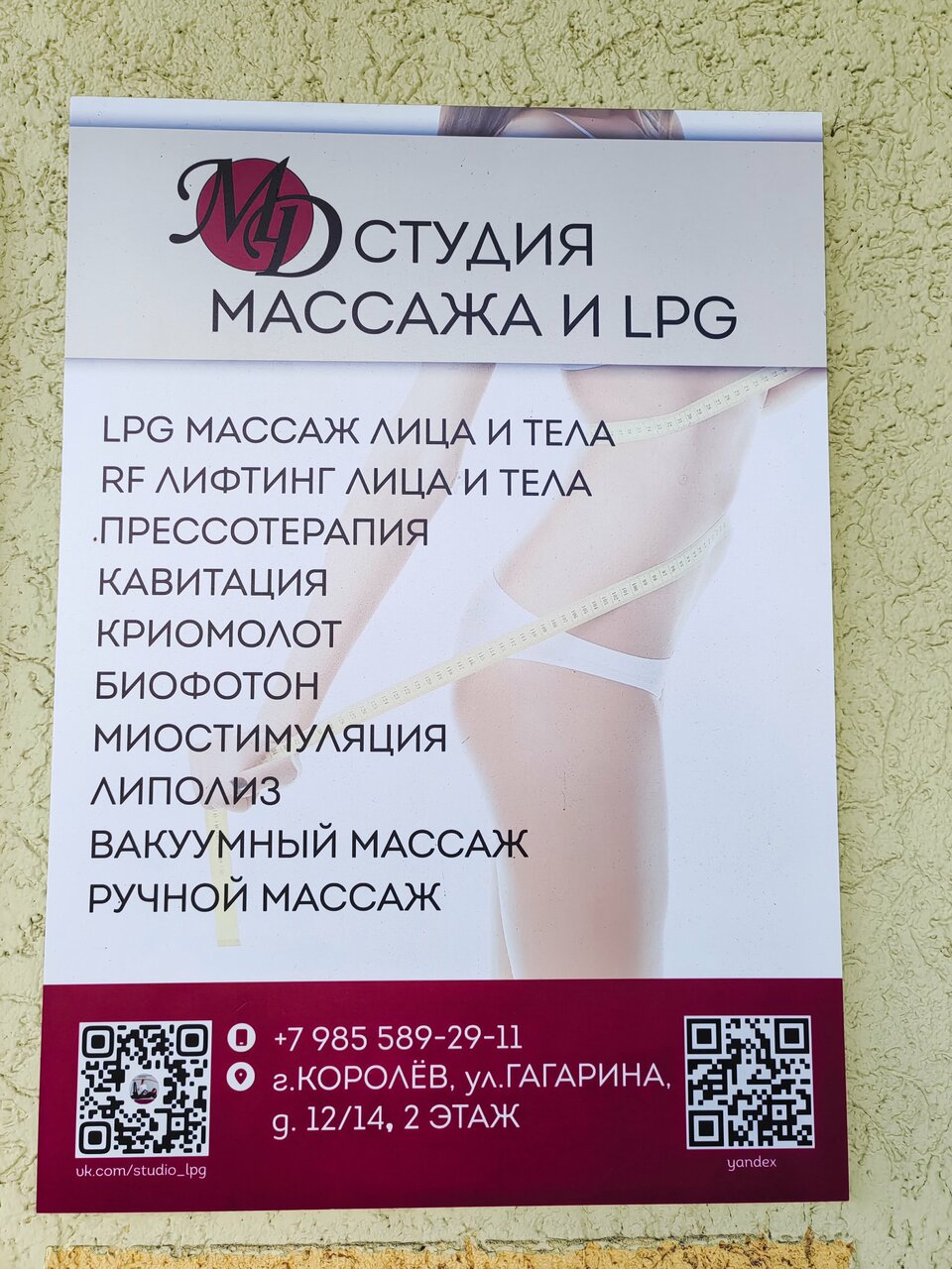 Фото салона