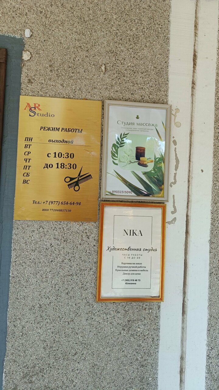 Фото салона
