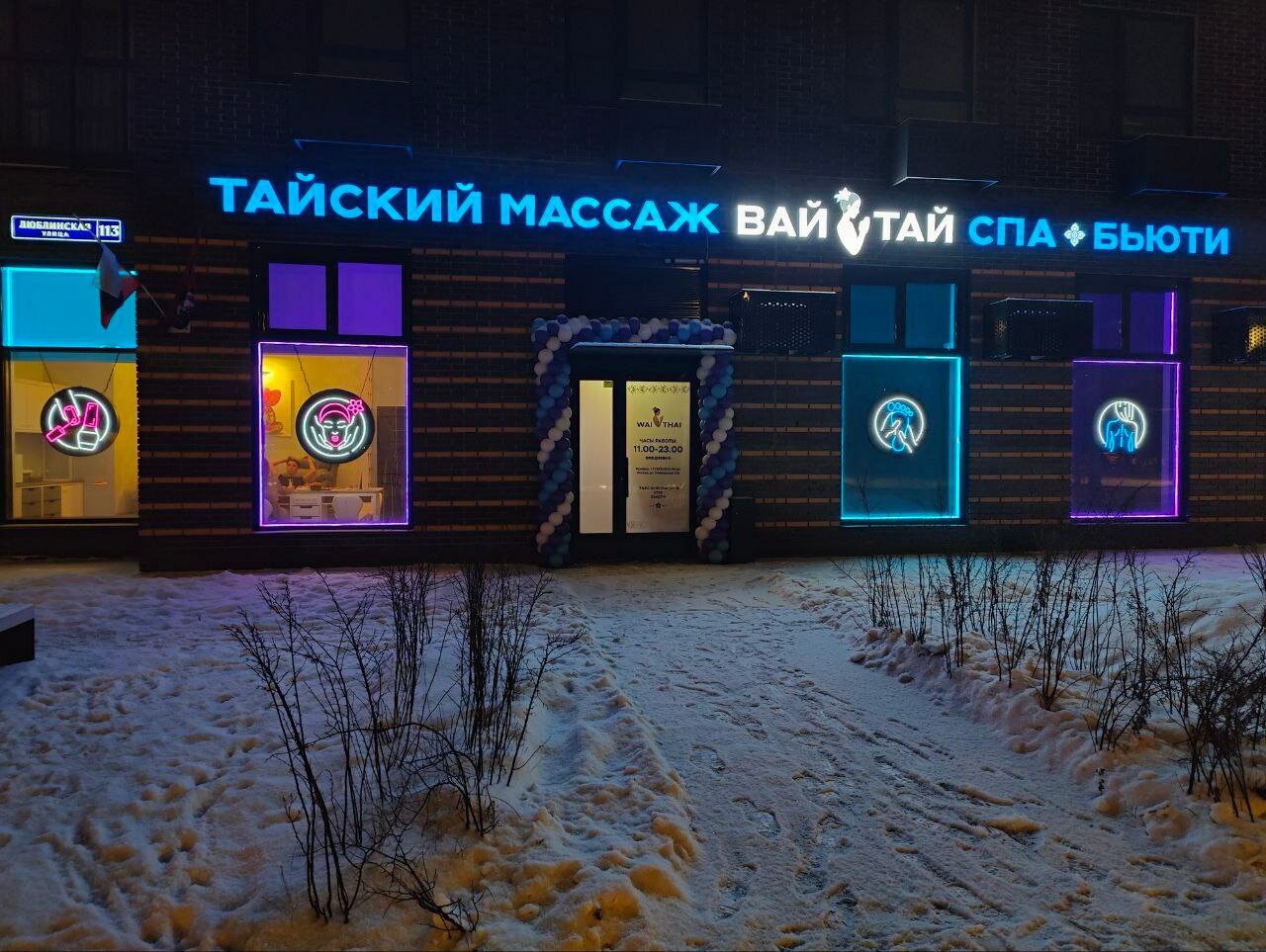 Фото салона