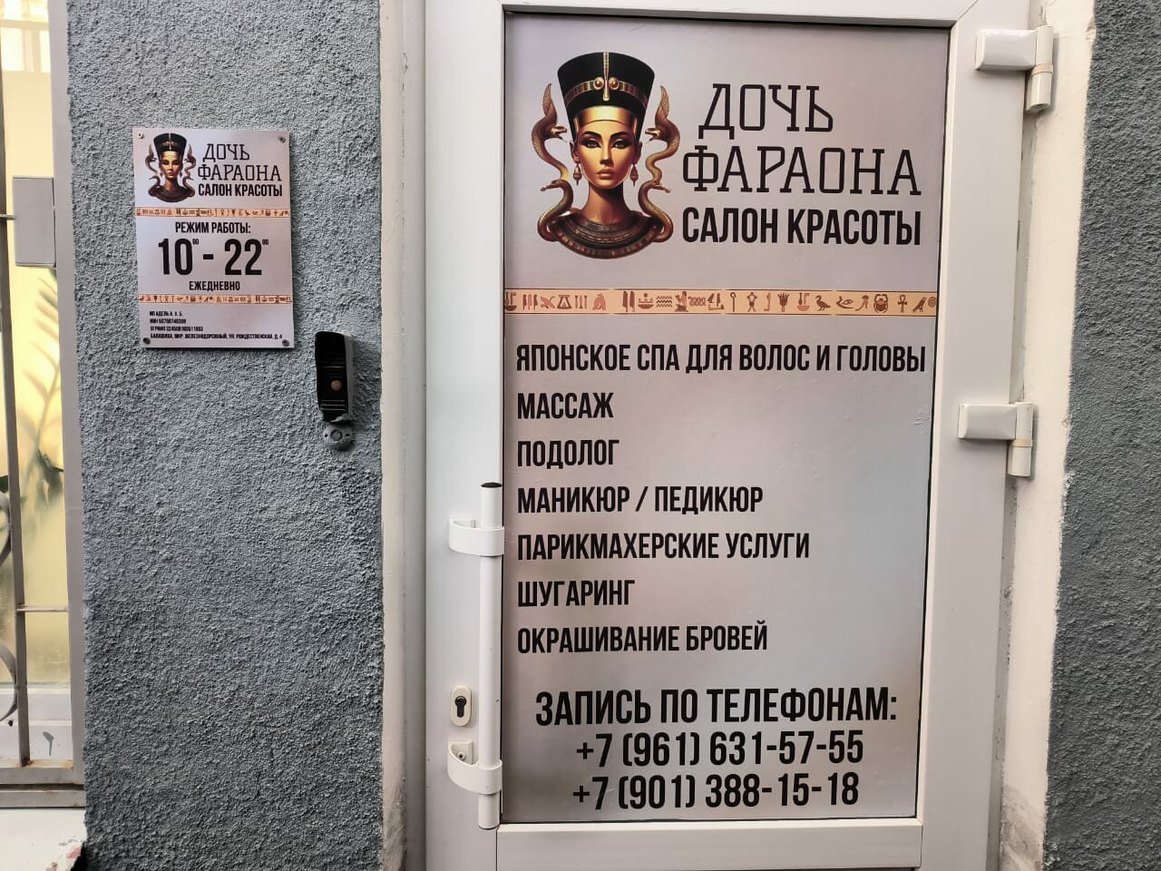 Фото салона
