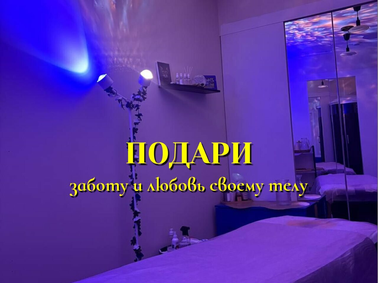 Тело в гармонии