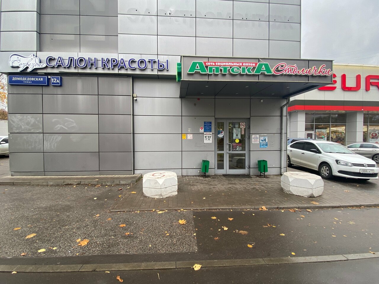 Фото салона