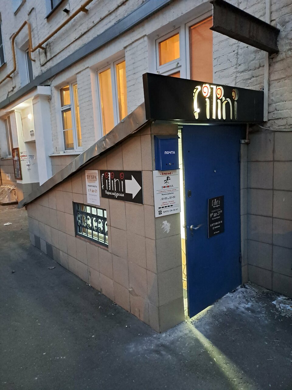 Фото салона