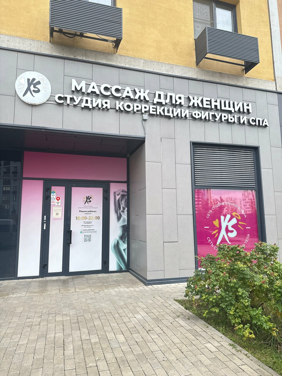 Фото салона