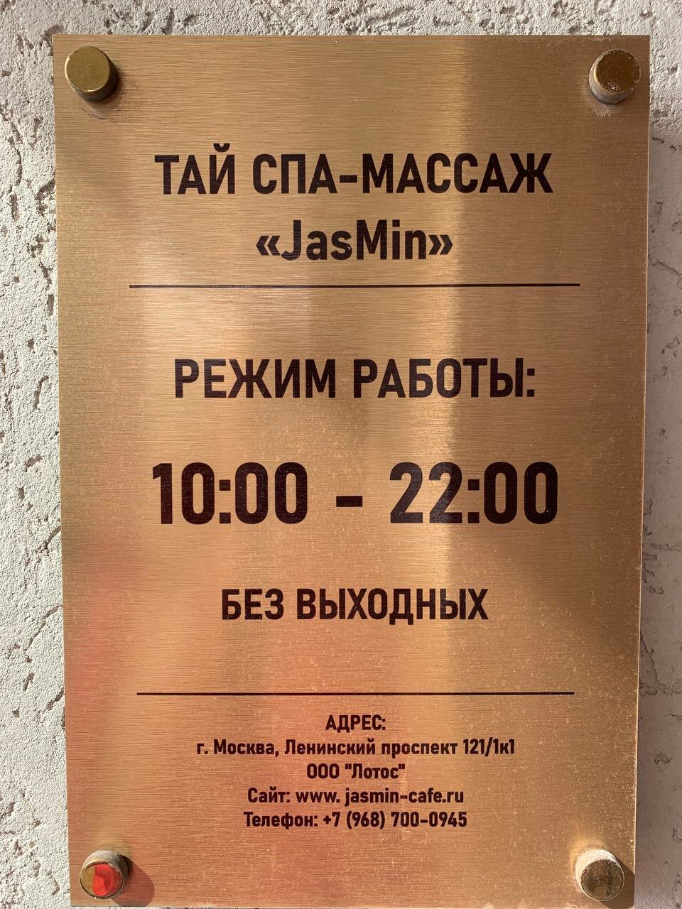 Фото салона