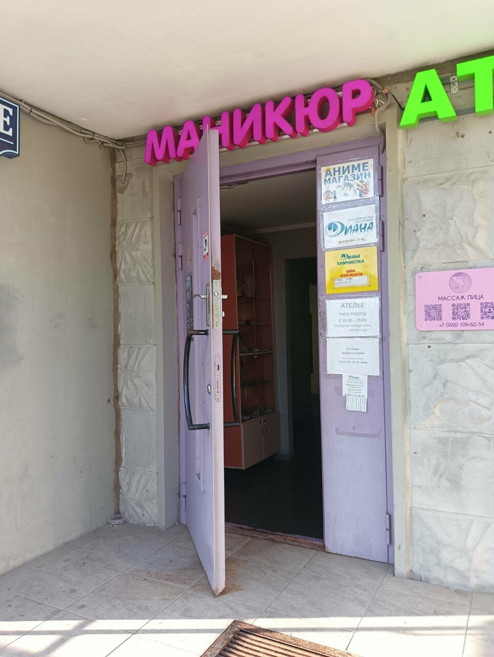 Фото салона