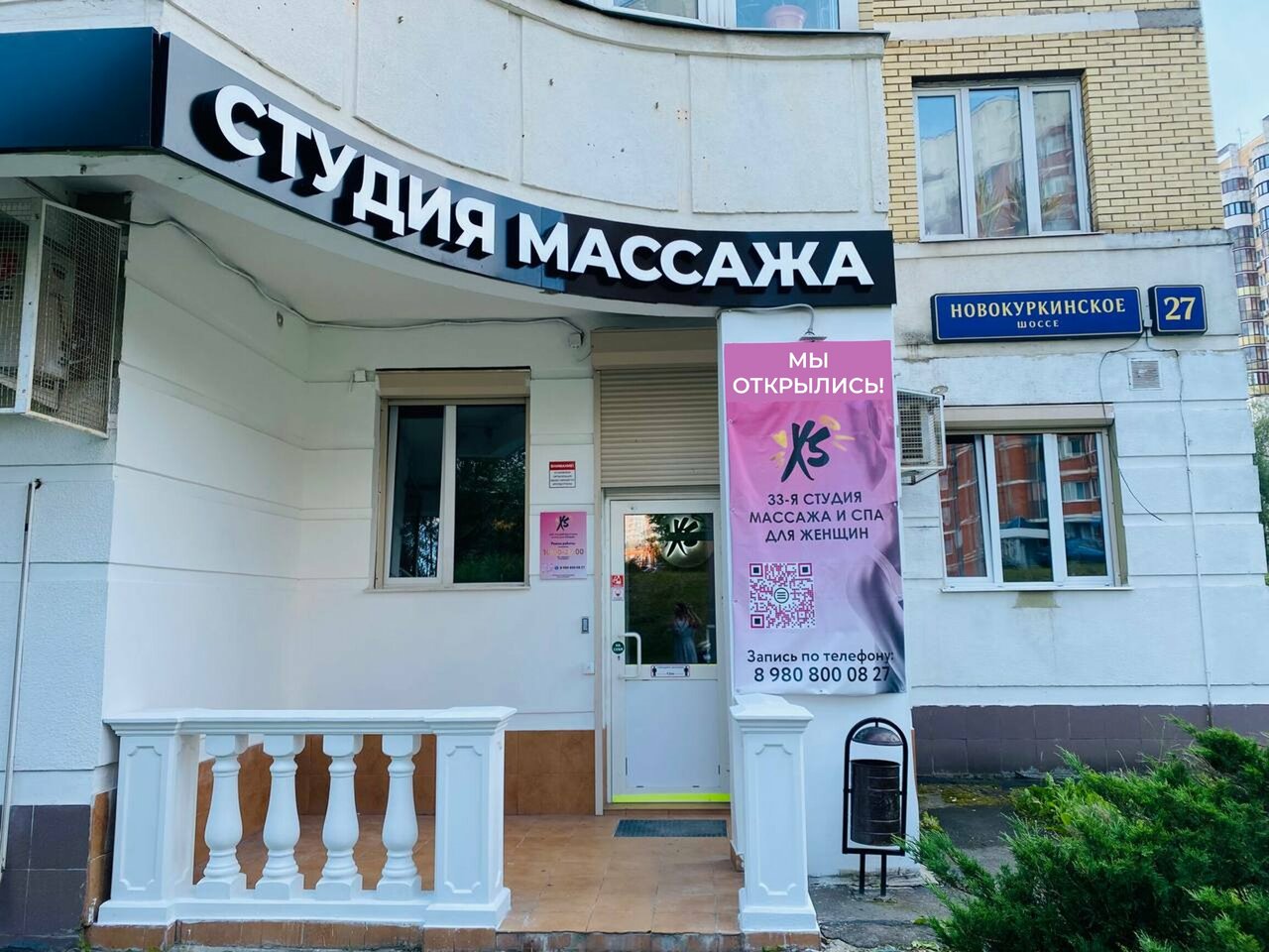Фото салона