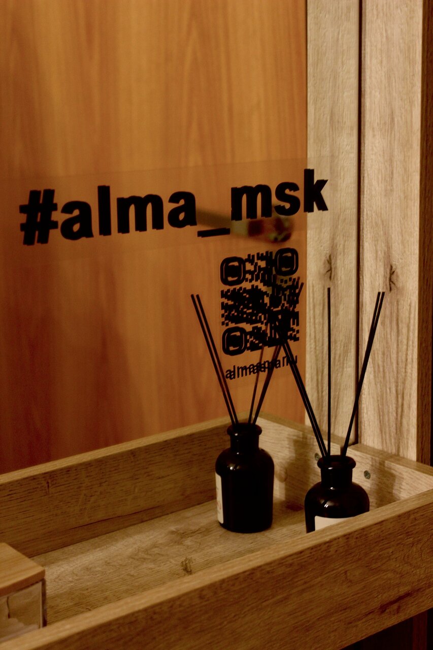 Альма Матер