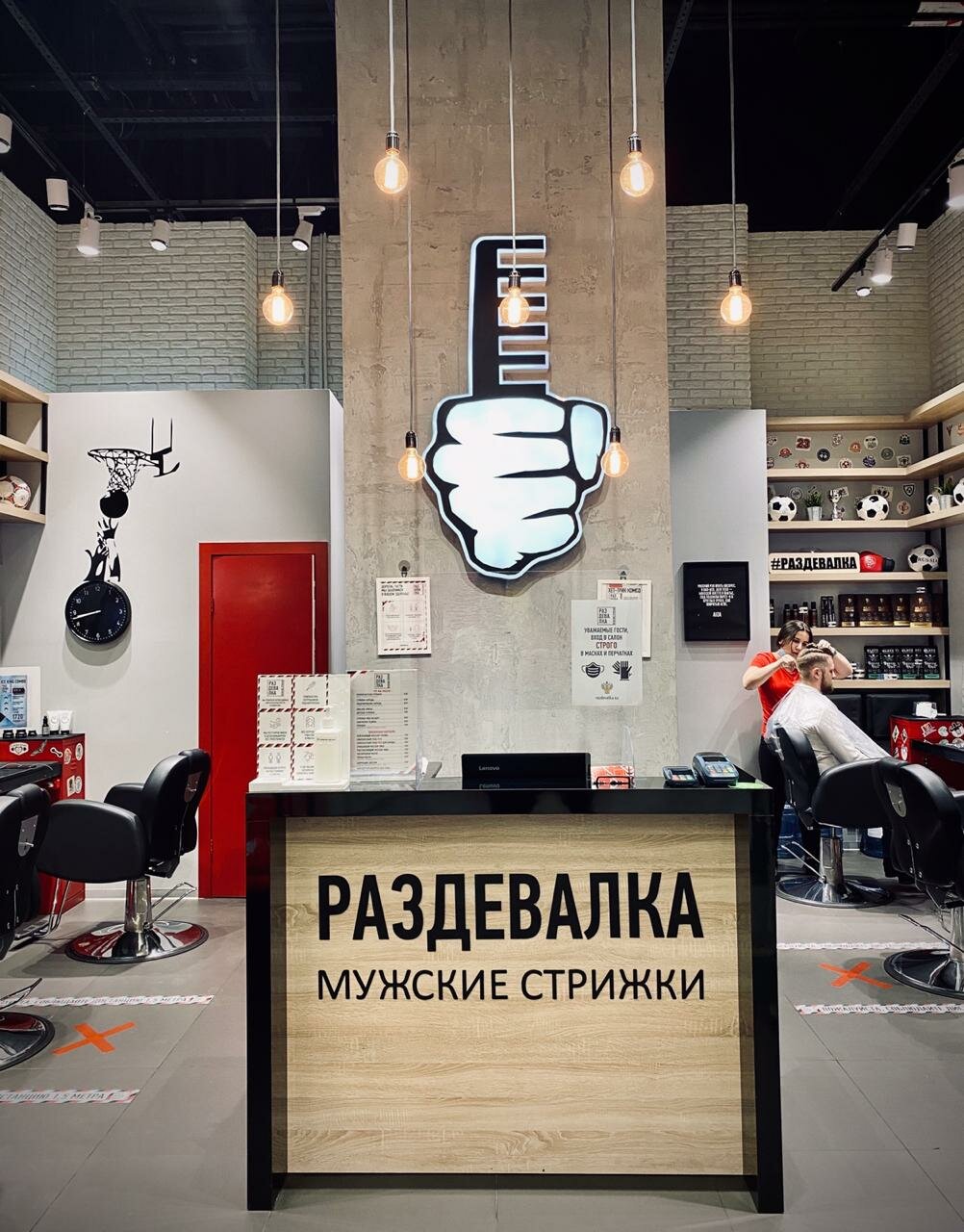 Раздевалка