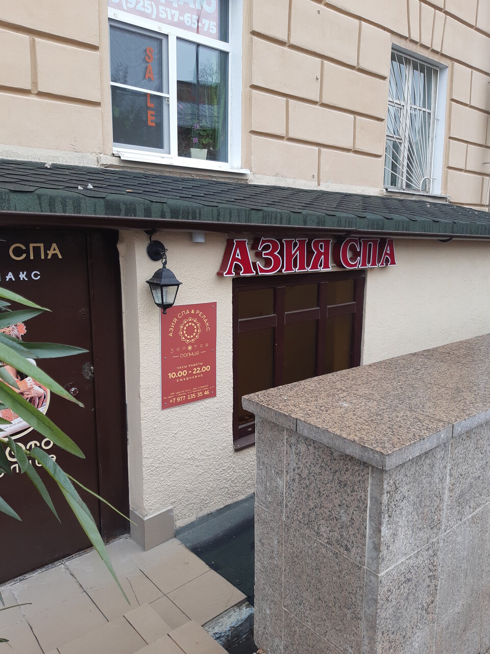 Фото салона