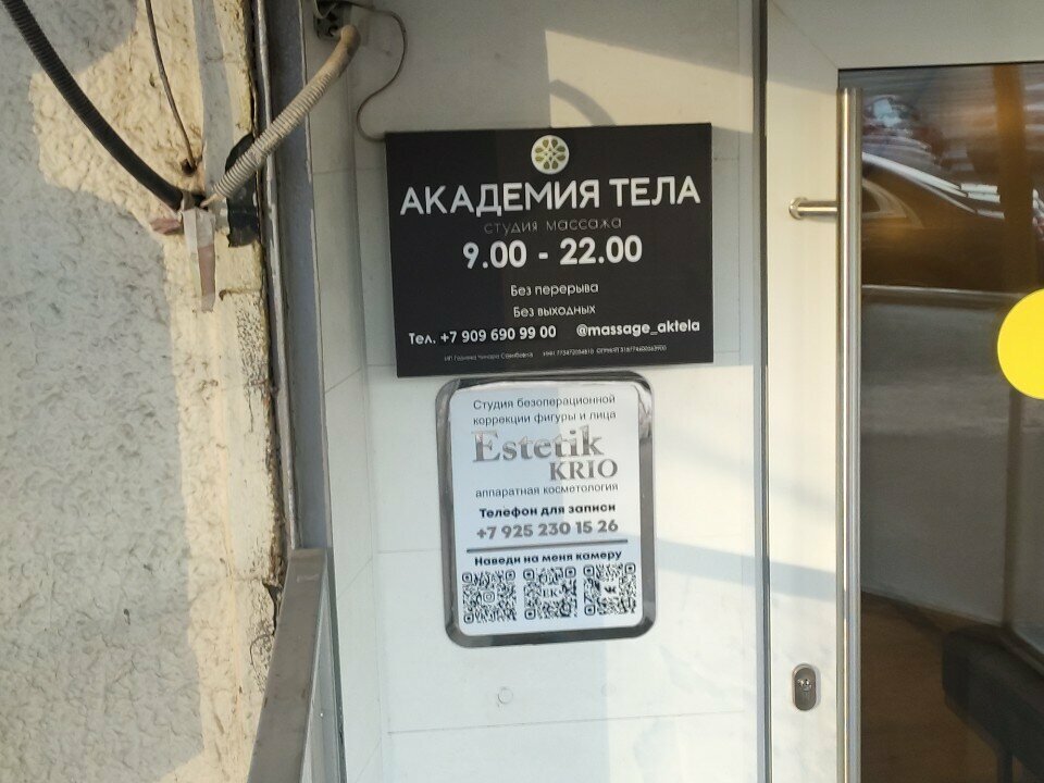 Фото салона