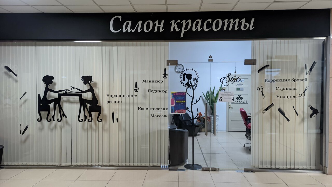 Фото салона