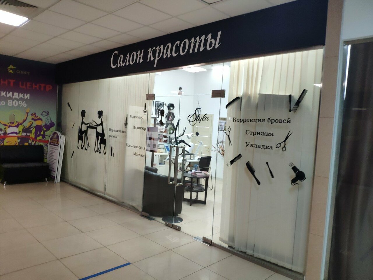 Фото салона