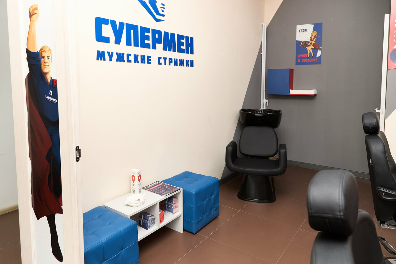 Супермен