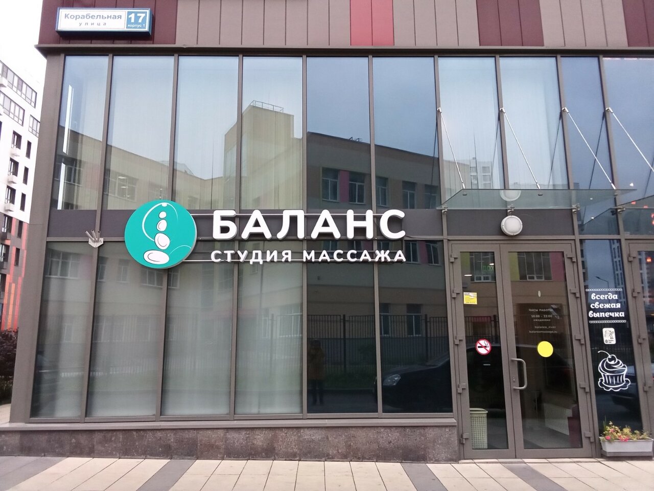 Фото салона