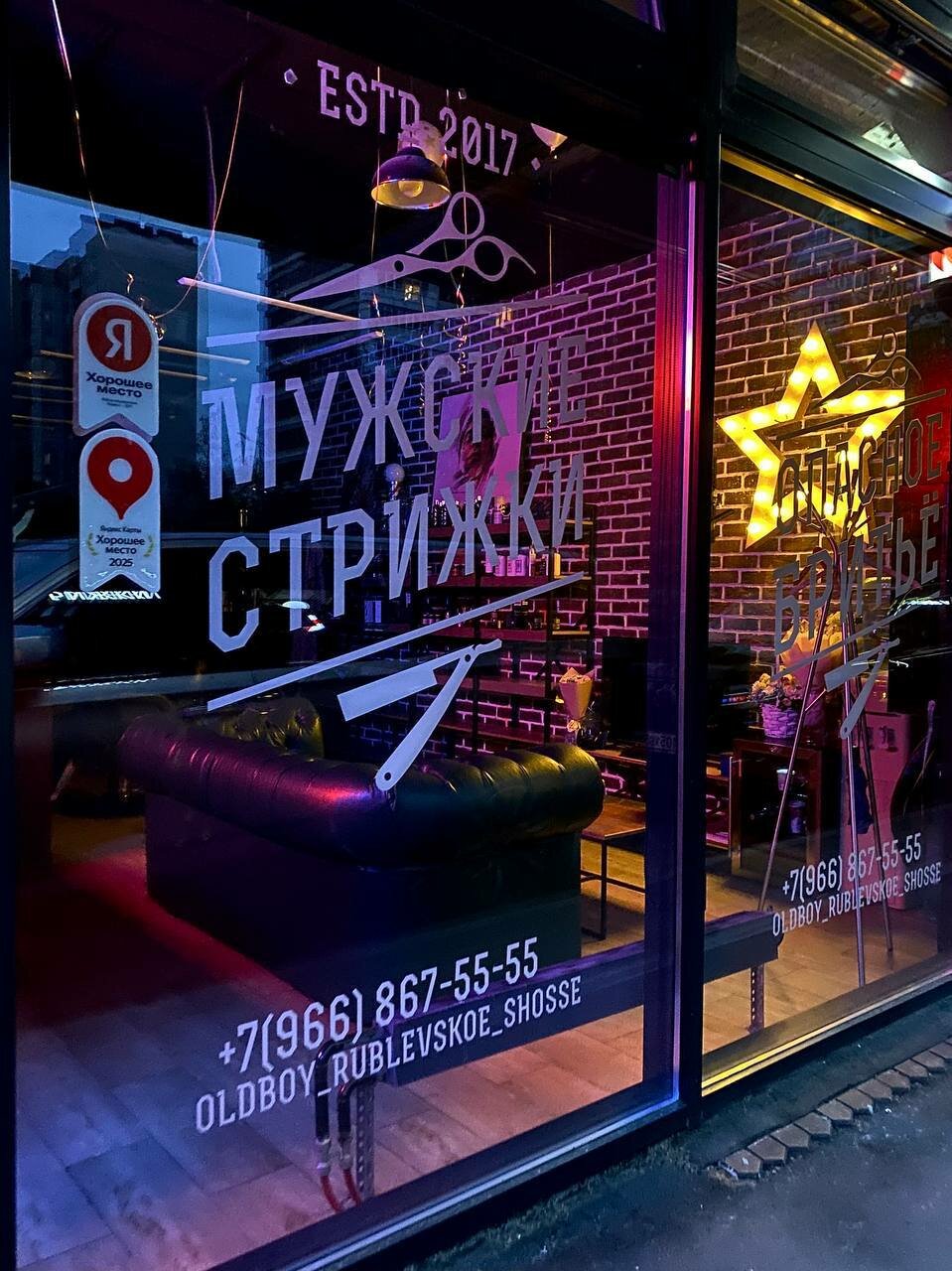 Фото салона