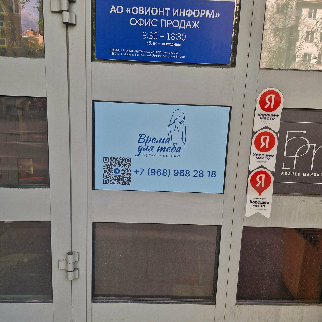 Фото салона