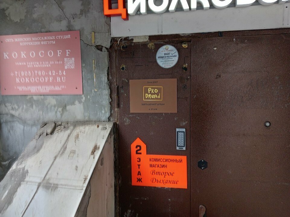 Фото салона