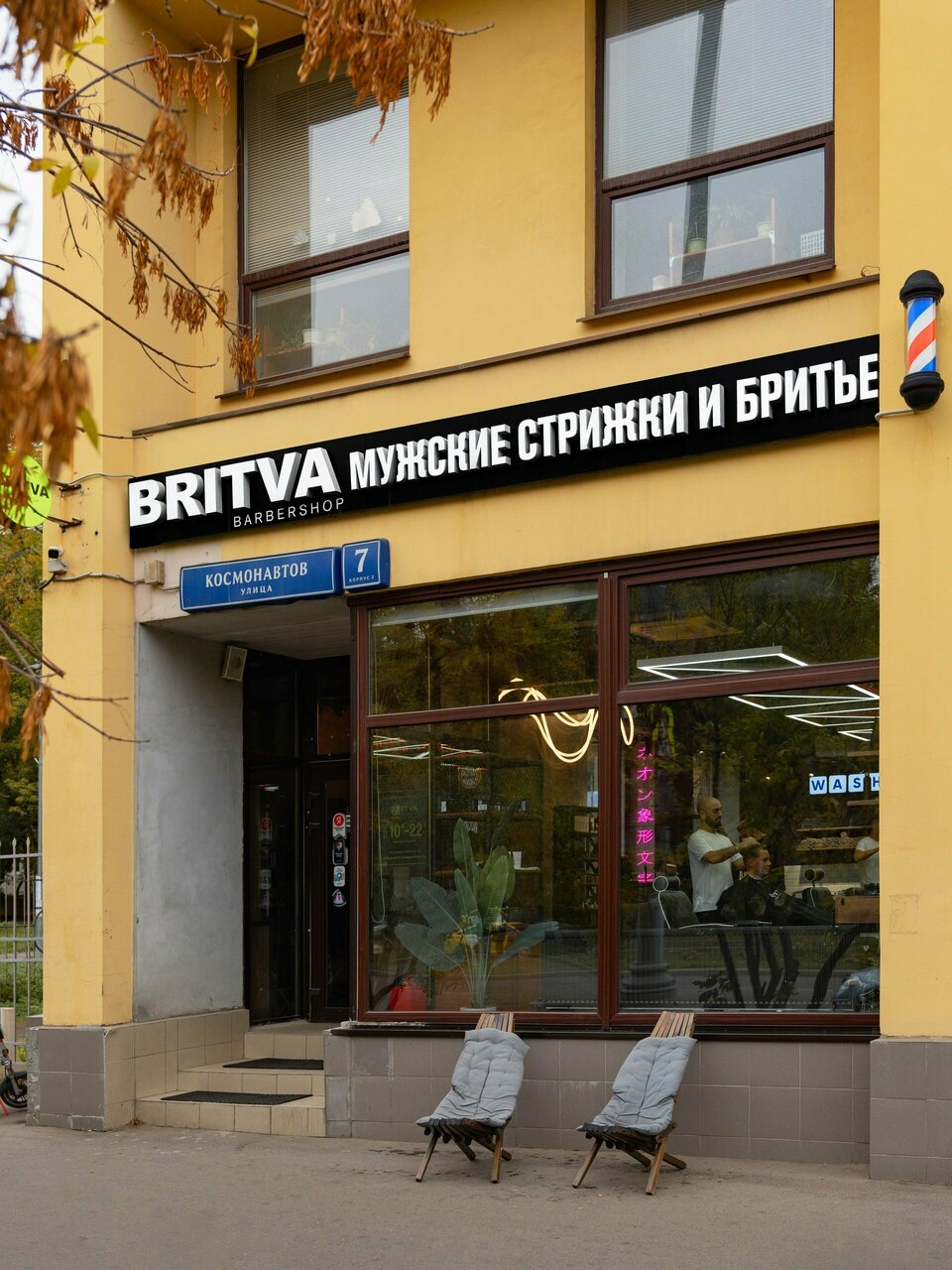 Фото салона