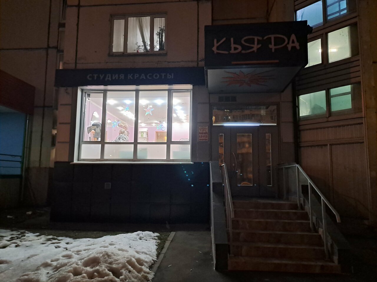 Фото салона