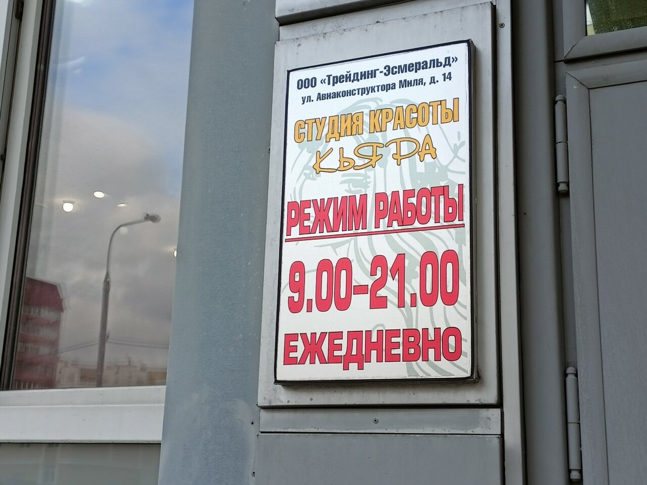 Фото салона