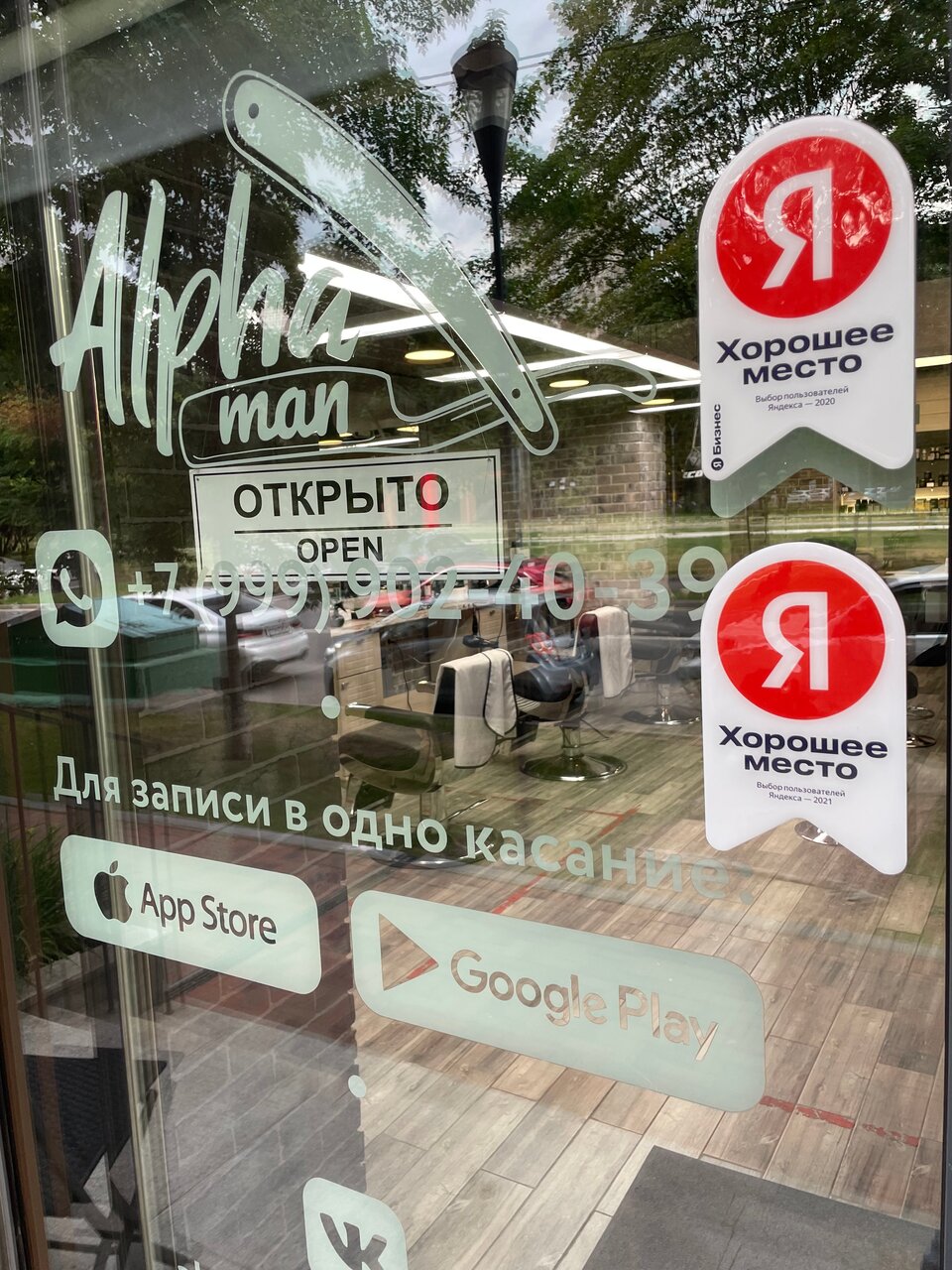 Фото салона