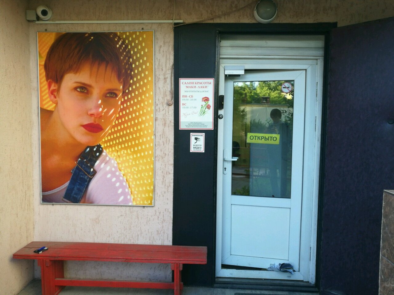 Фото салона