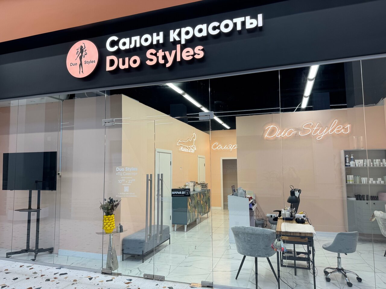Фото салона