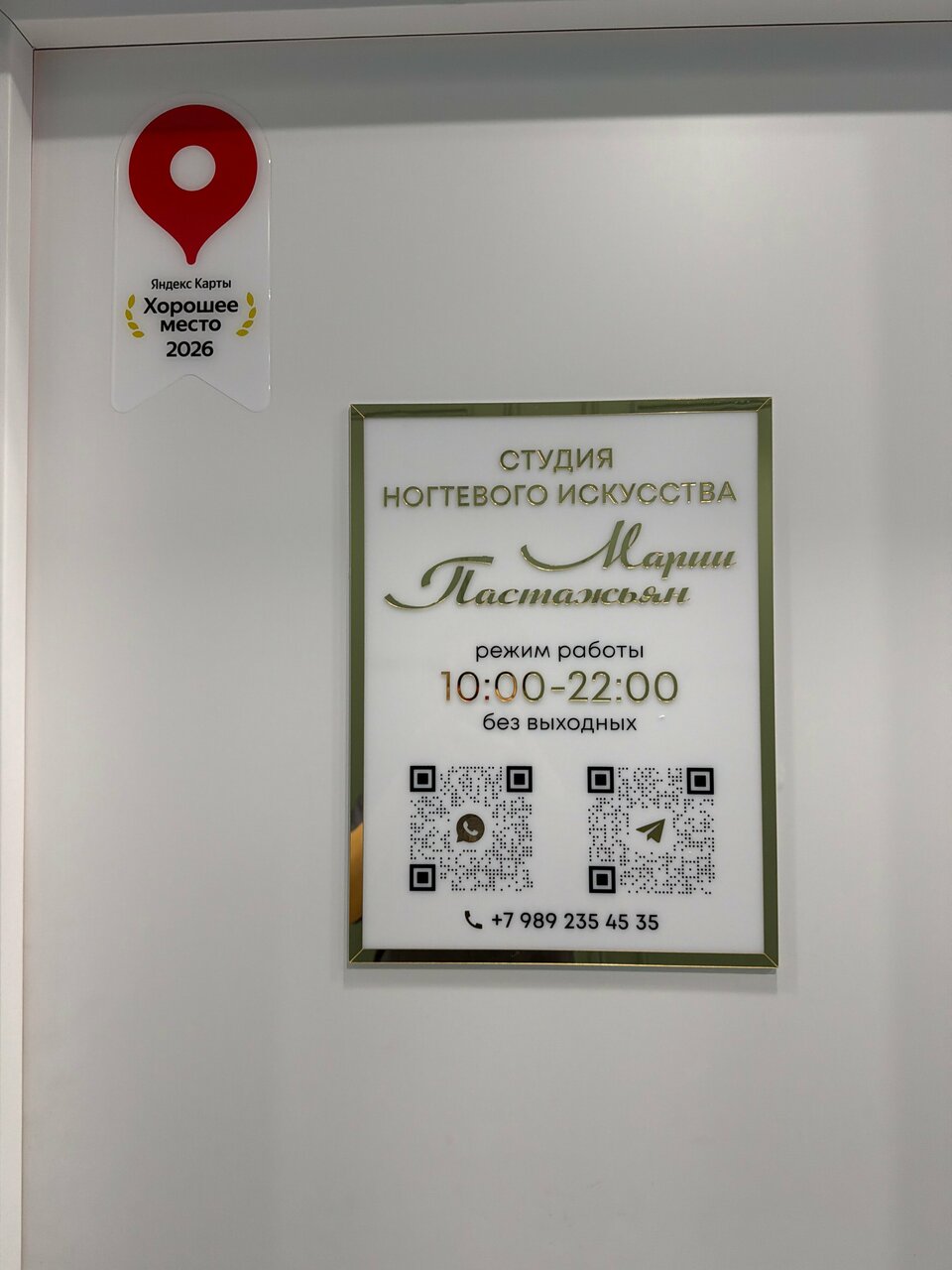 Фото салона