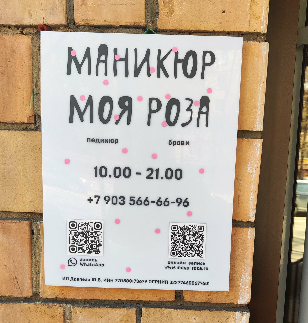 Фото салона