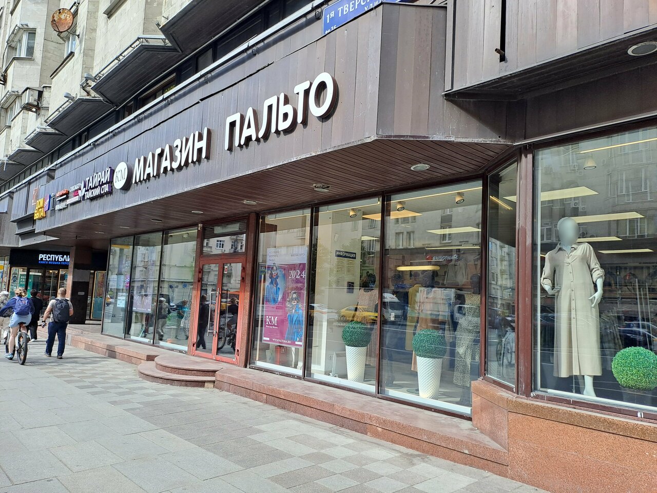 Фото салона