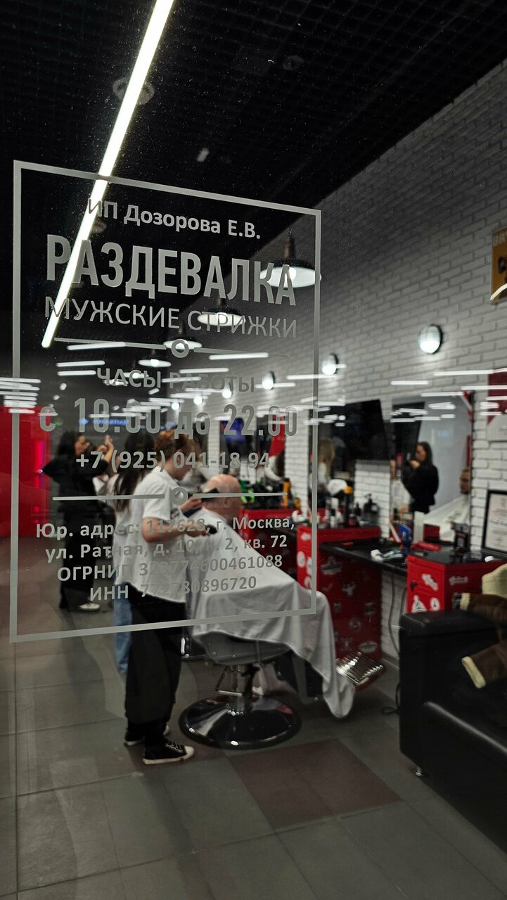 Фото салона