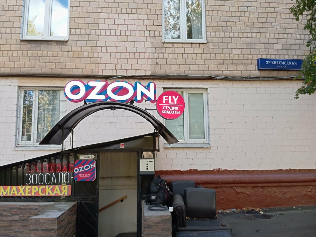 Фото салона