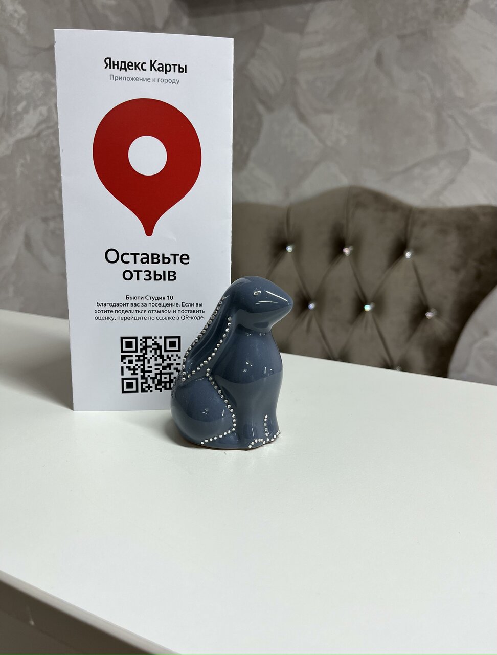 Бьюти Студия 10