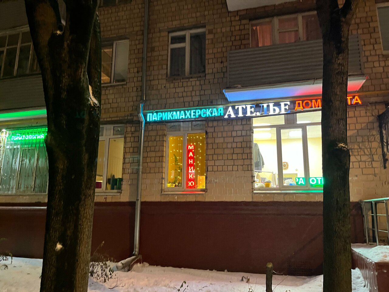 Фото салона