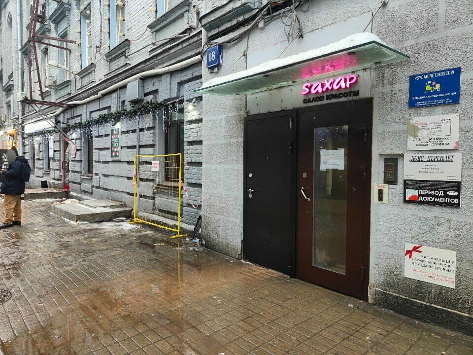 Фото салона