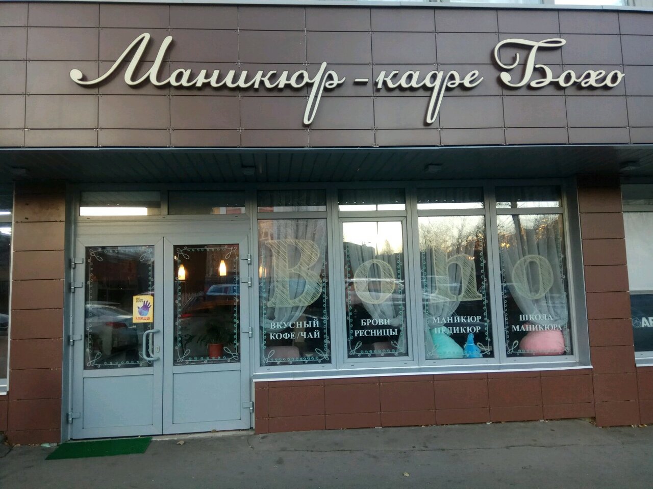 Фото салона