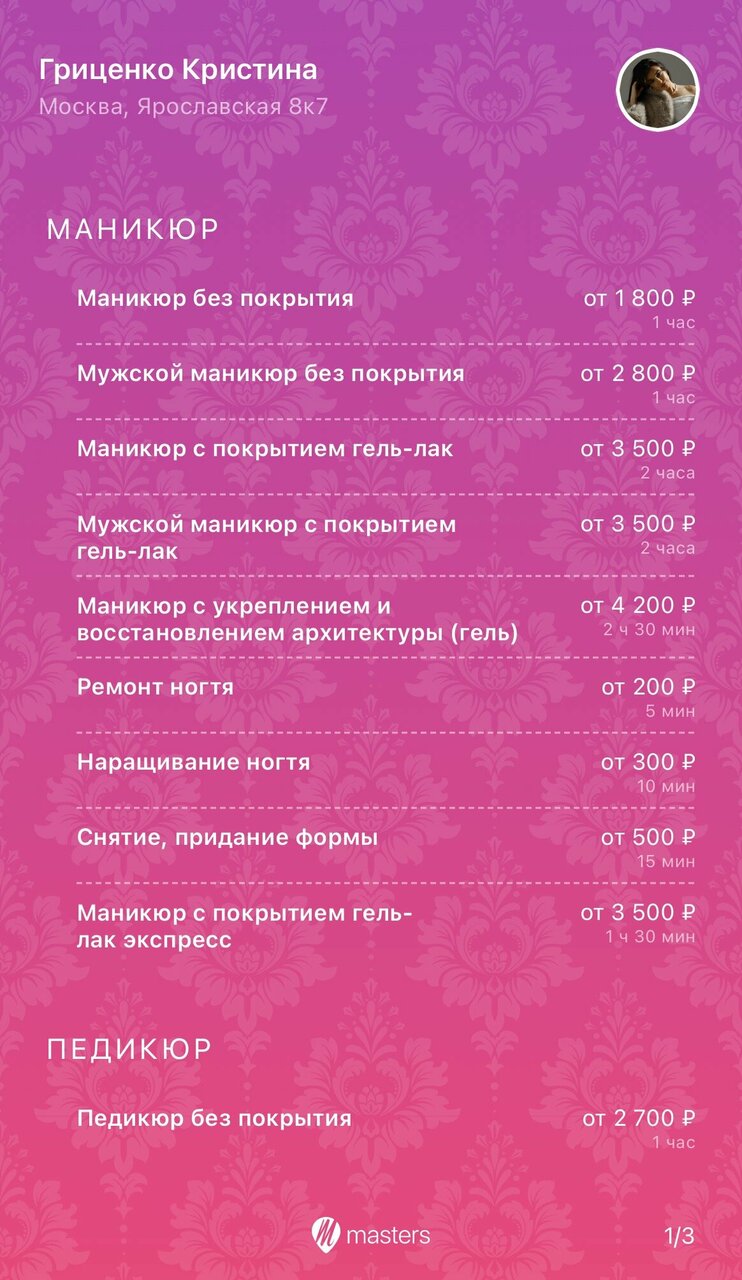 Фото салона