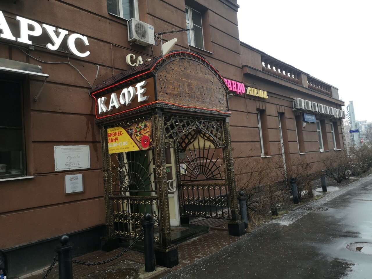 Фото салона