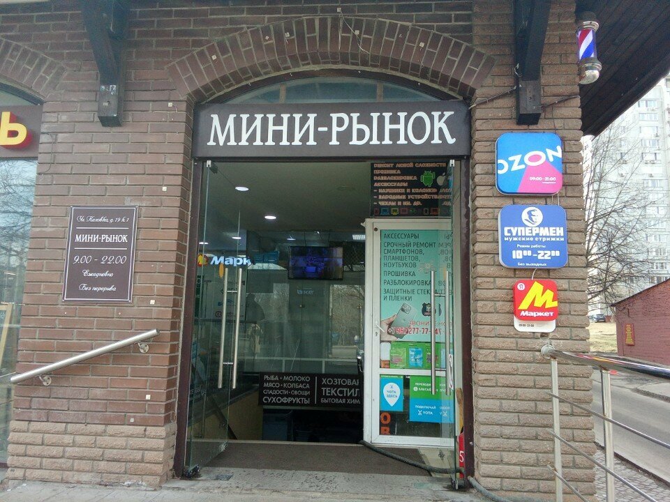 Фото салона