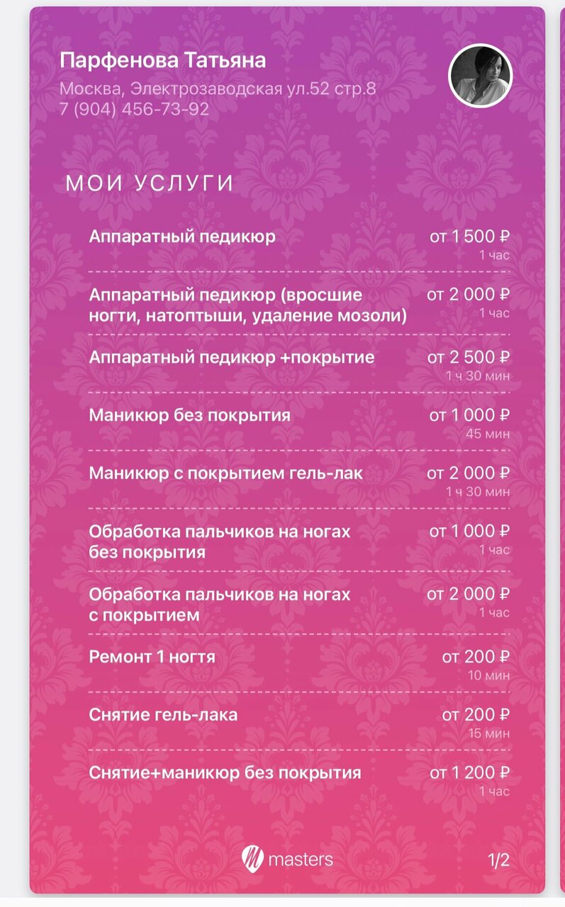 Фото салона