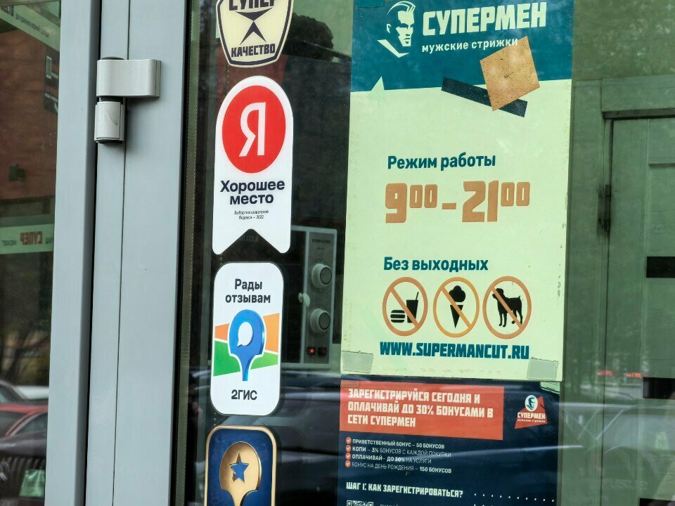 Фото салона