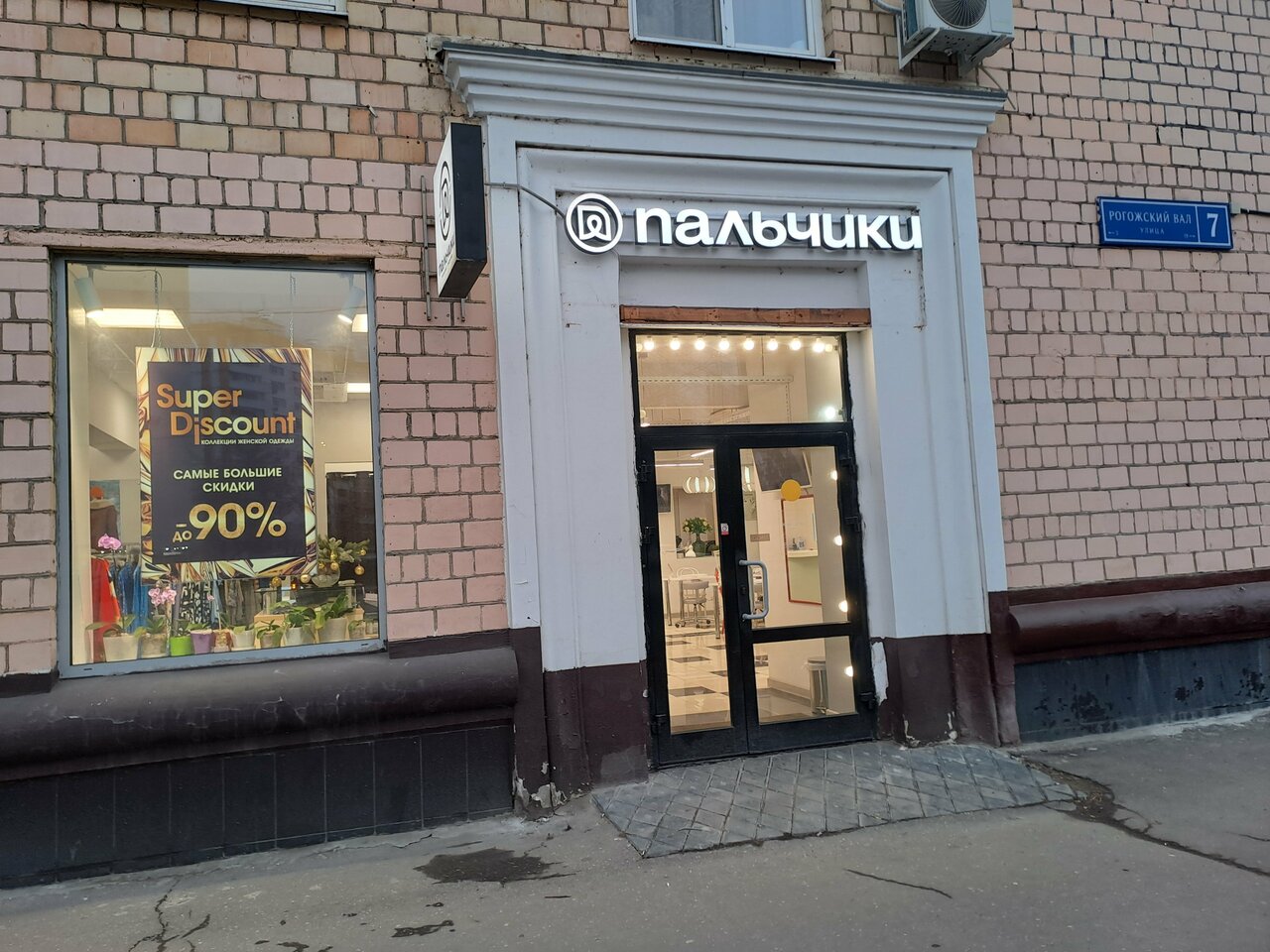 Фото салона
