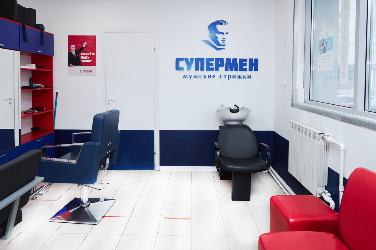 Супермен