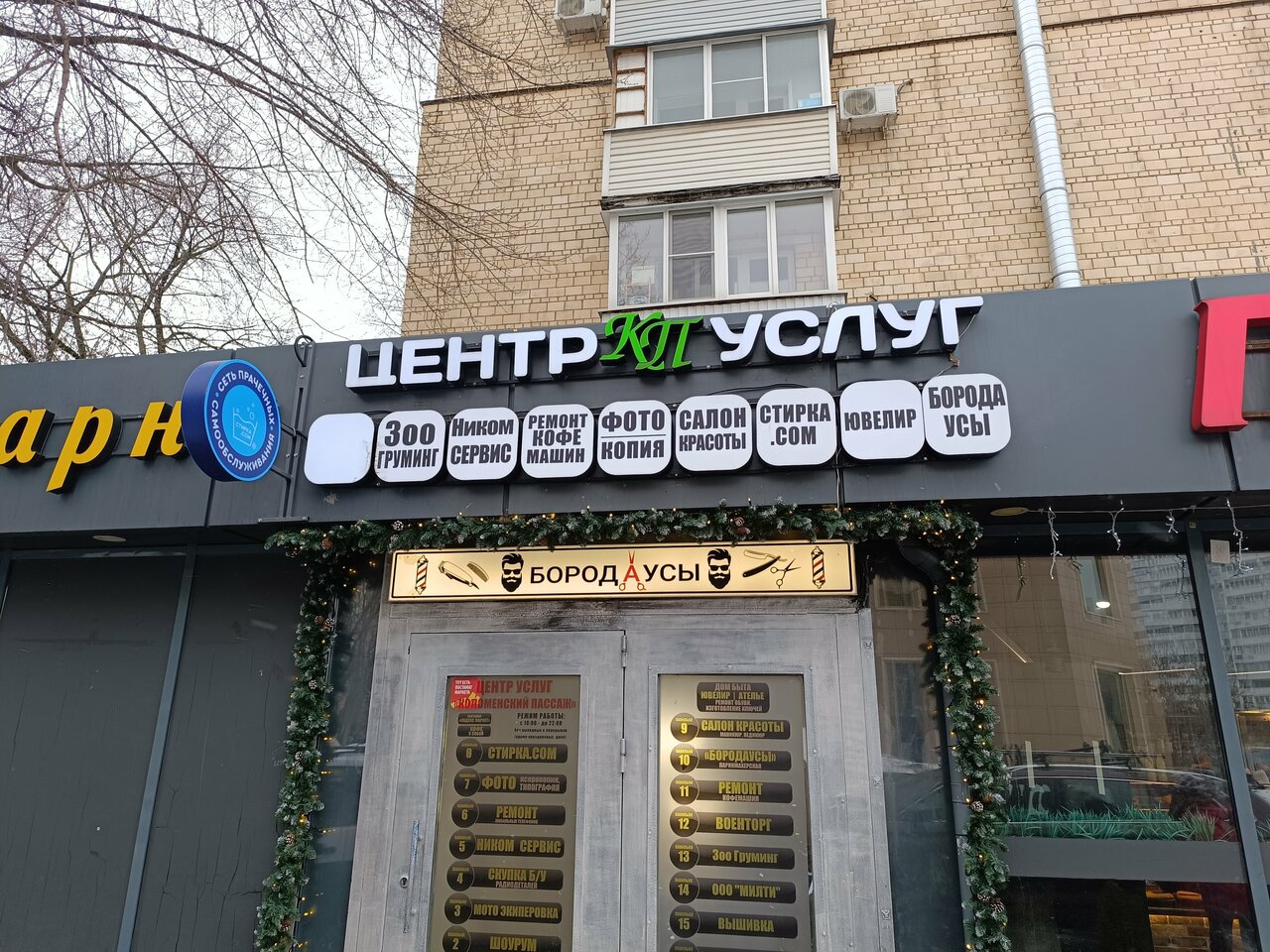 Фото салона