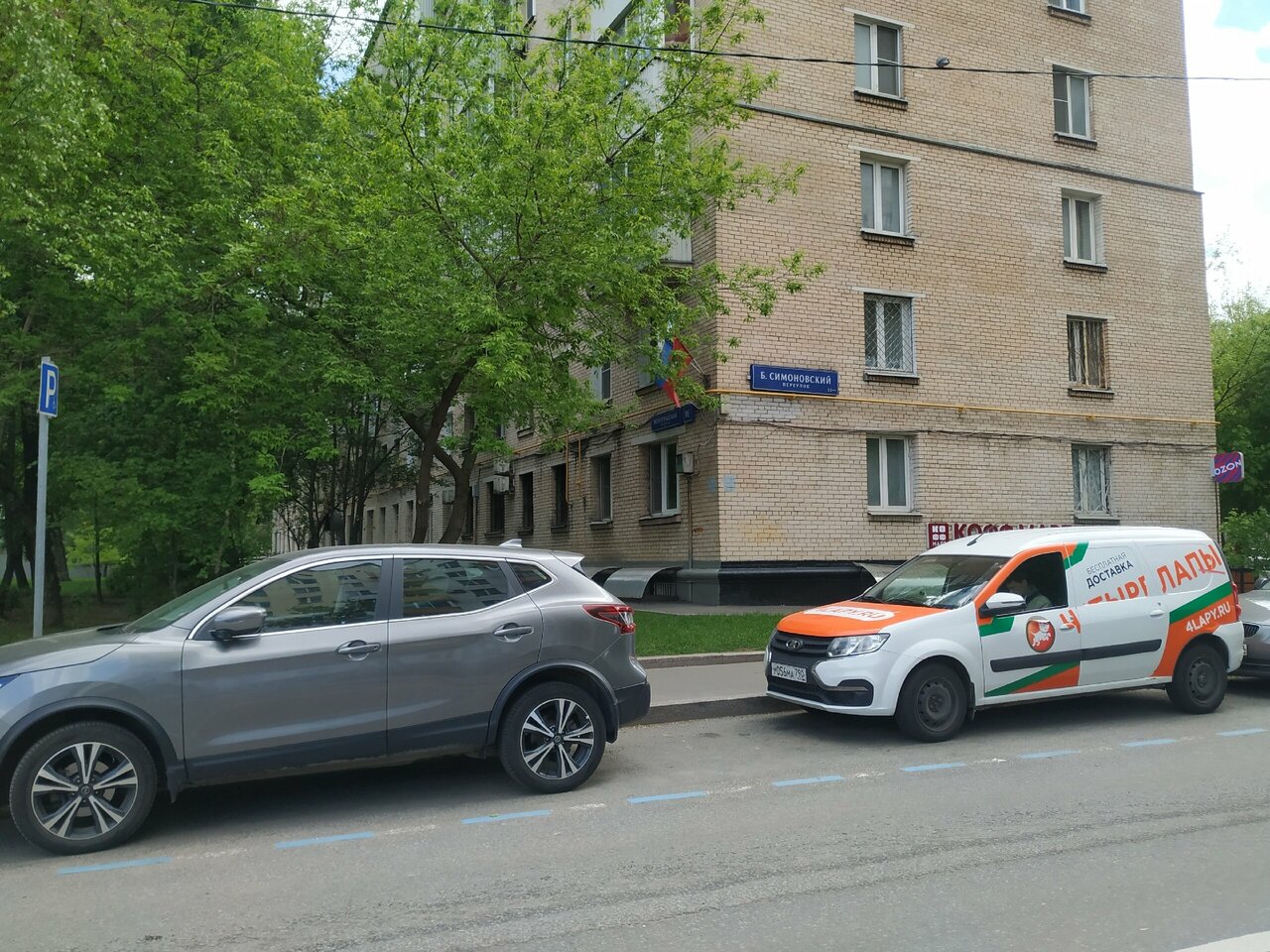 Элегант