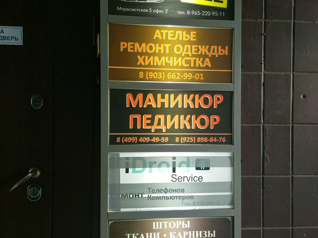 Фото салона