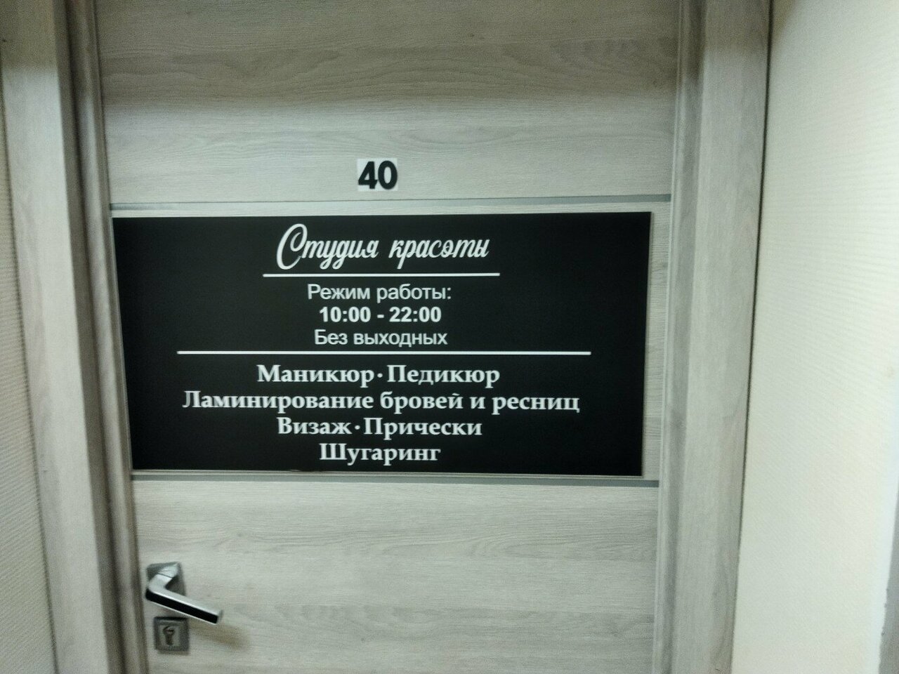 Фото салона