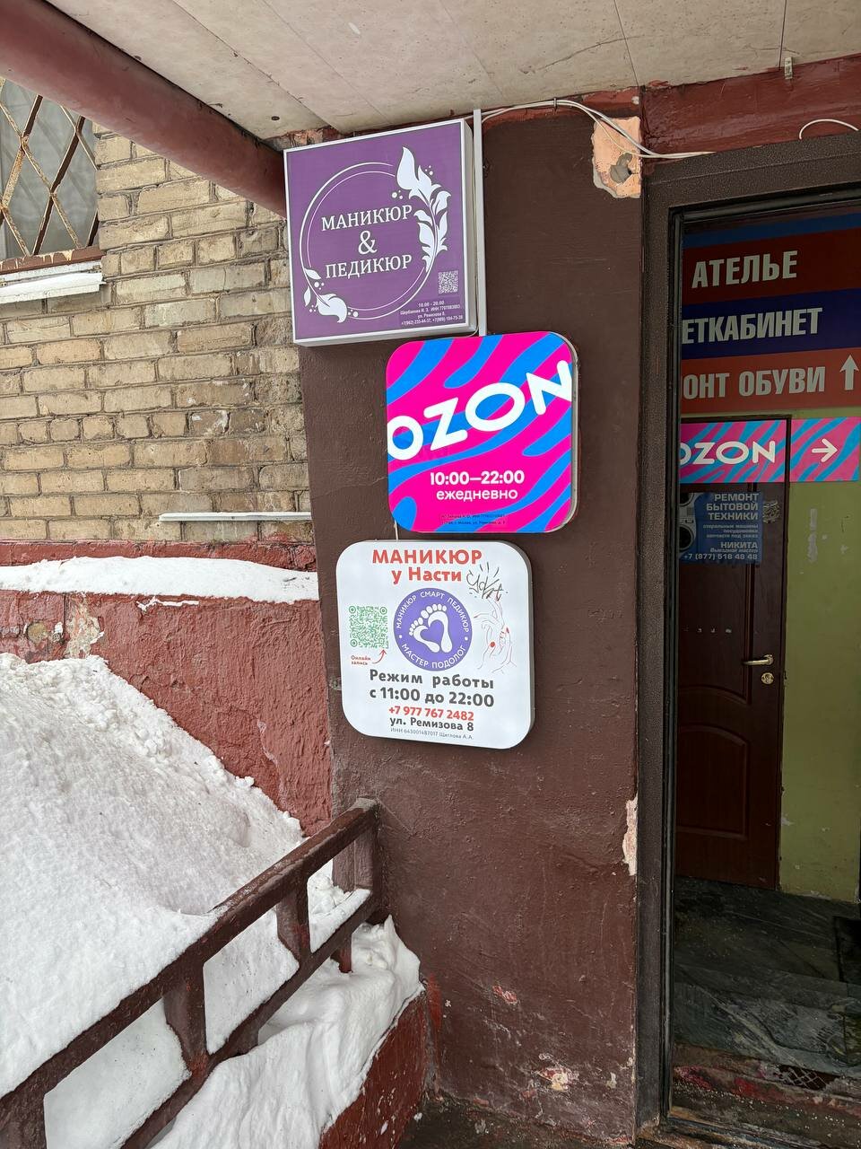 Фото салона