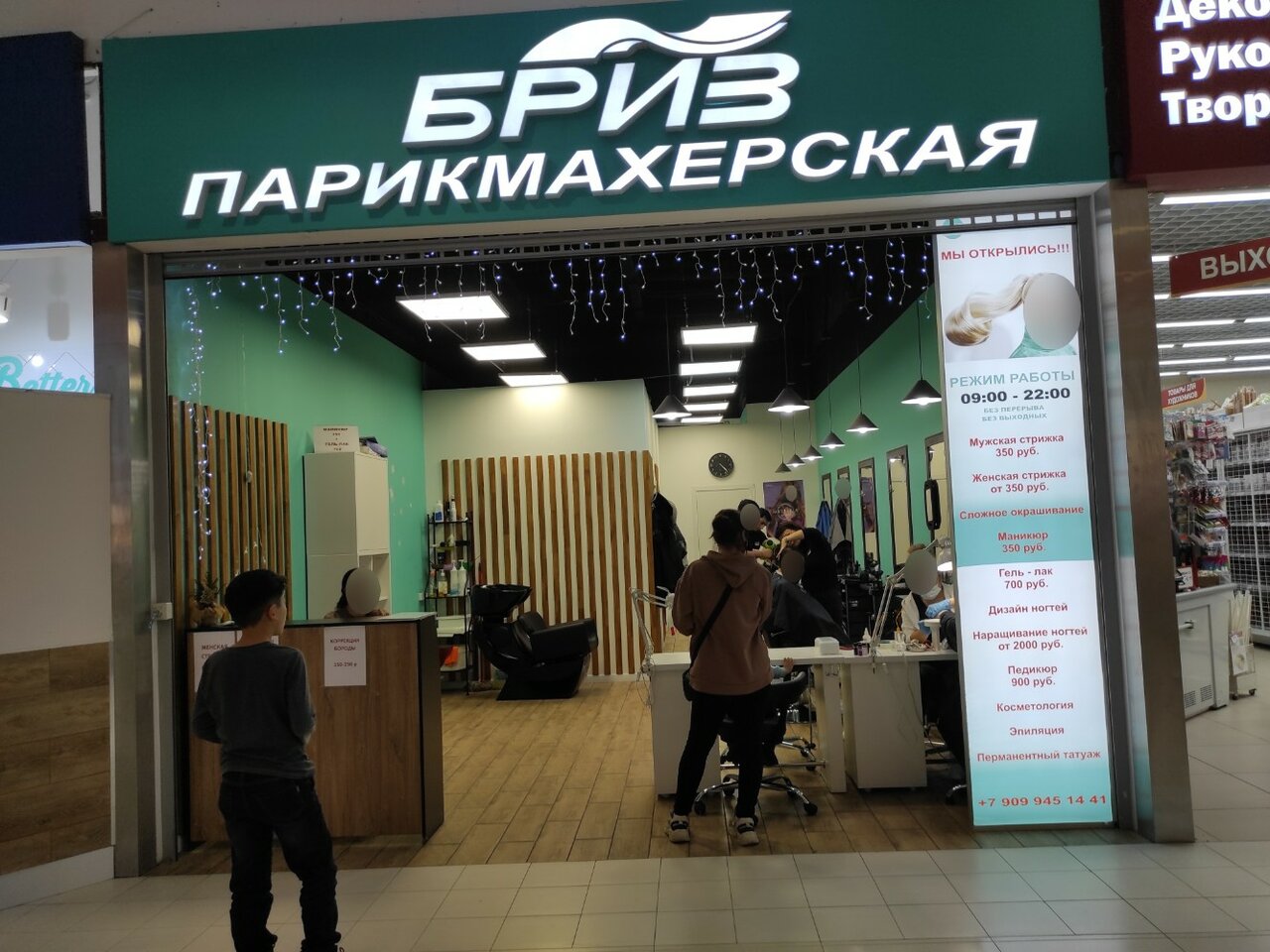 Фото салона